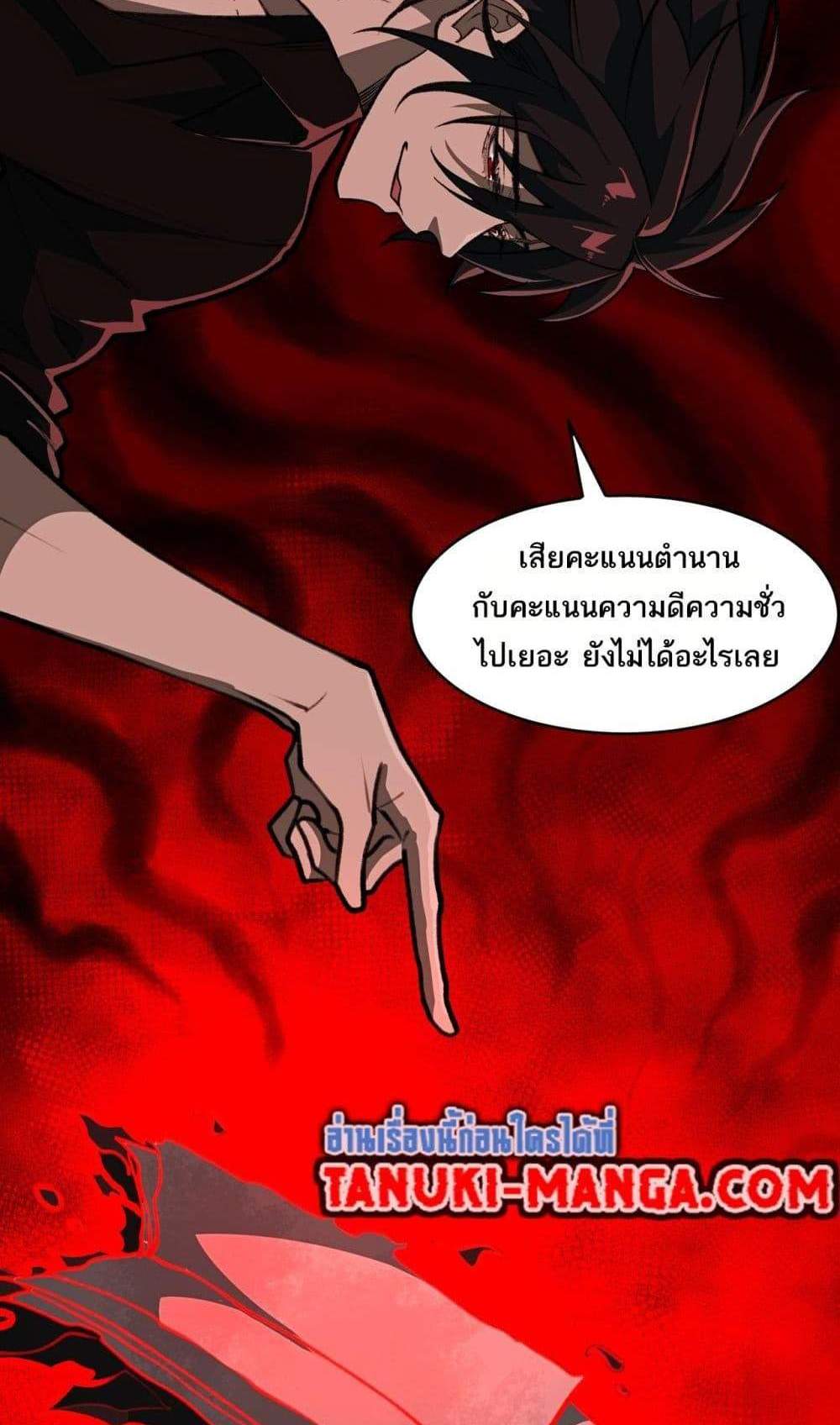 I Created An Urban Legend แปลไทย
