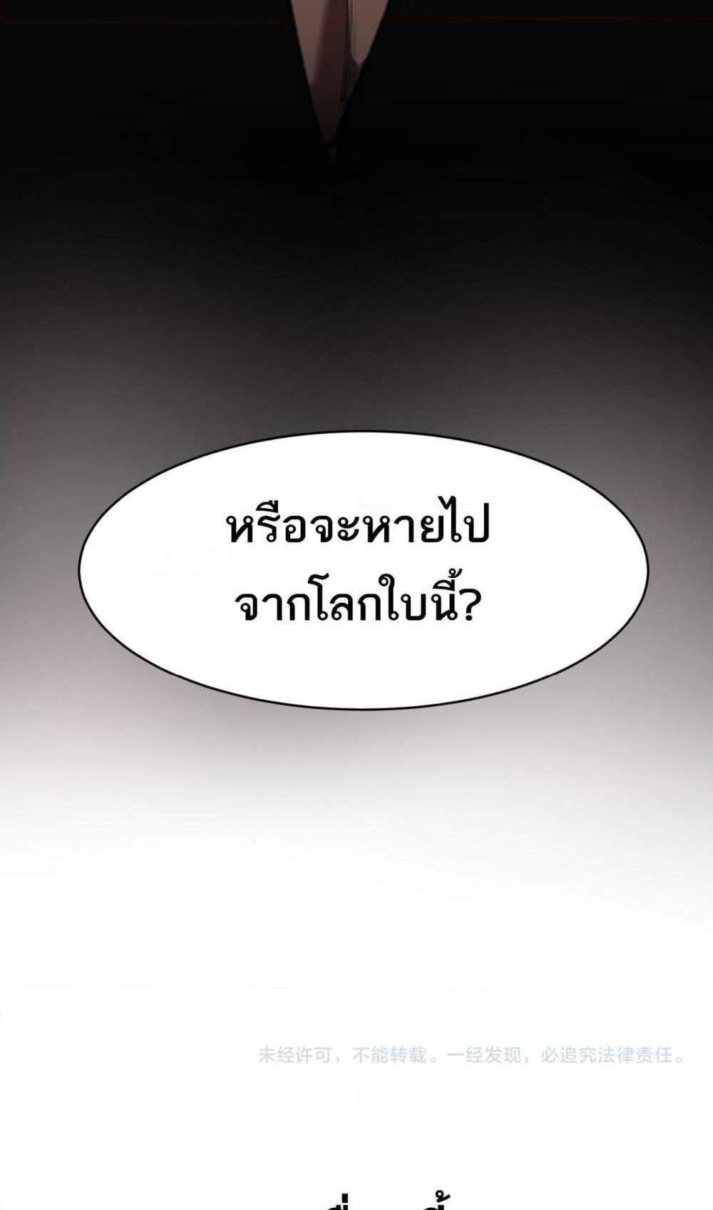I Created An Urban Legend แปลไทย