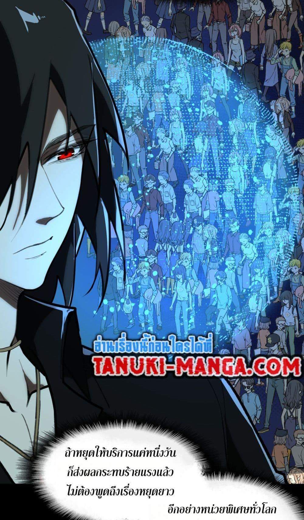 I Created An Urban Legend แปลไทย
