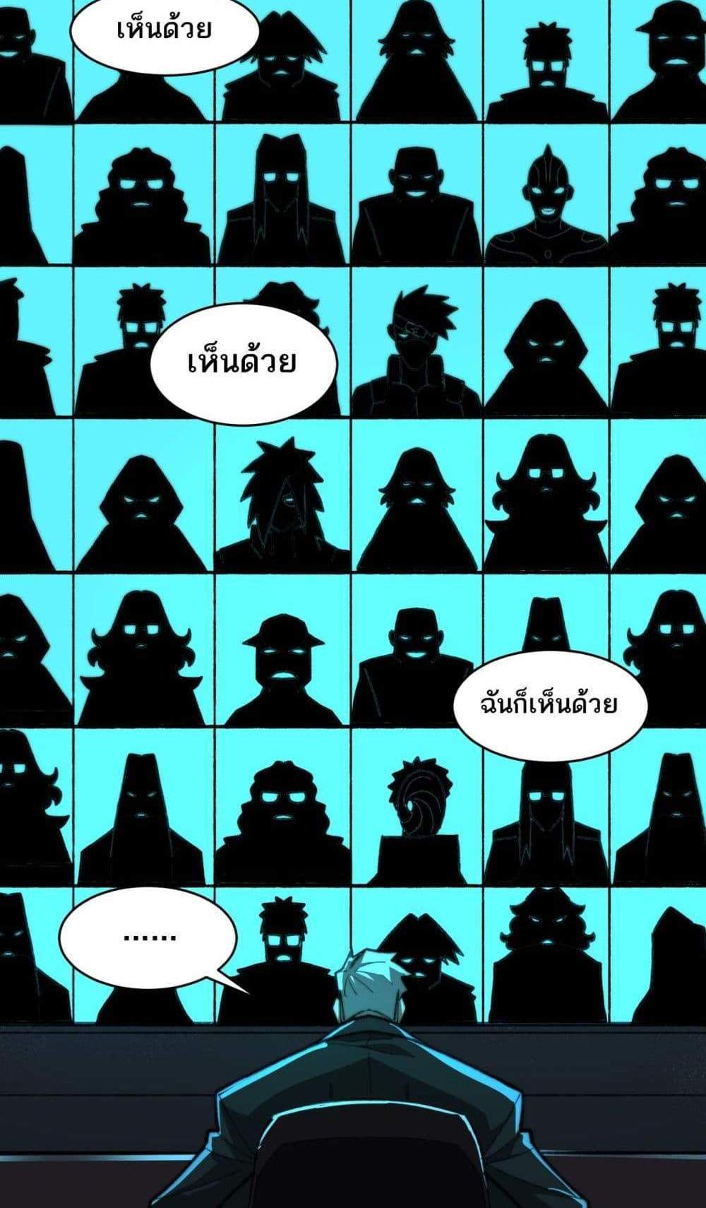 I Created An Urban Legend แปลไทย