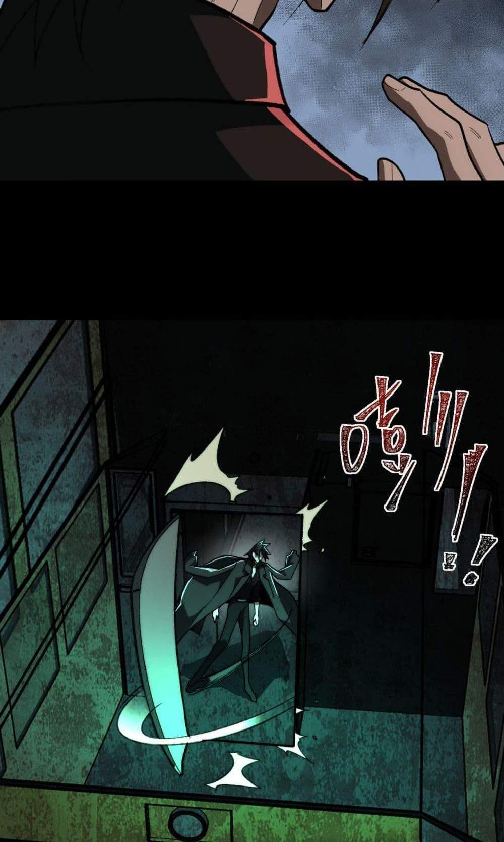 I Created An Urban Legend แปลไทย
