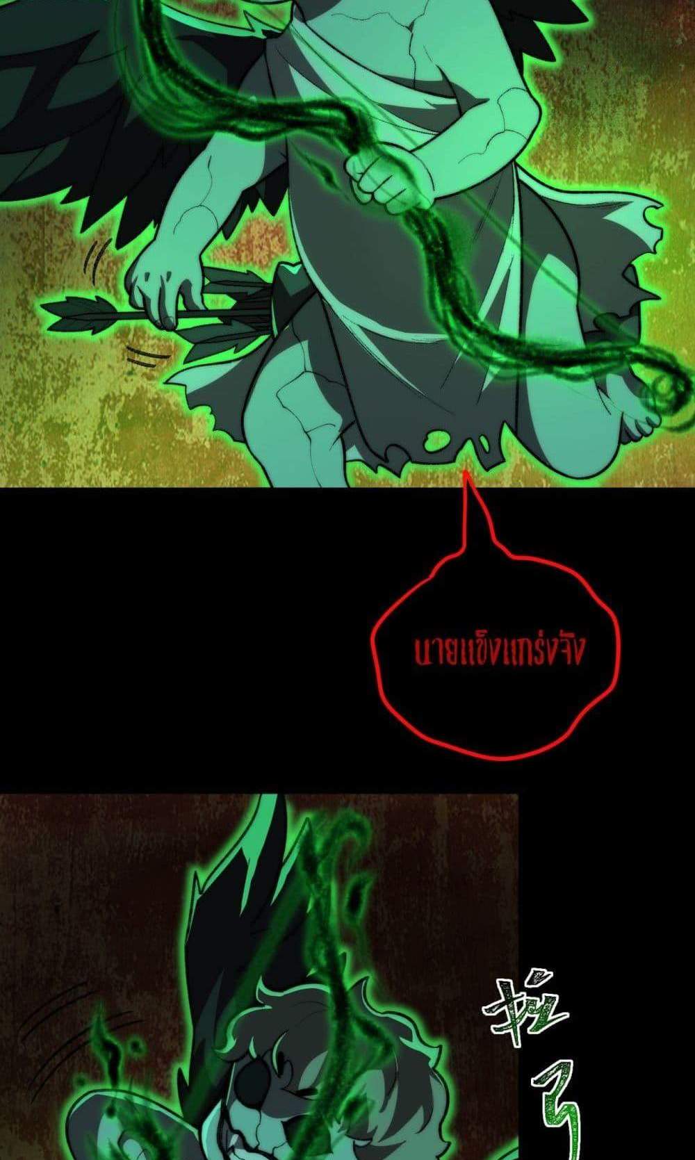 I Created An Urban Legend แปลไทย