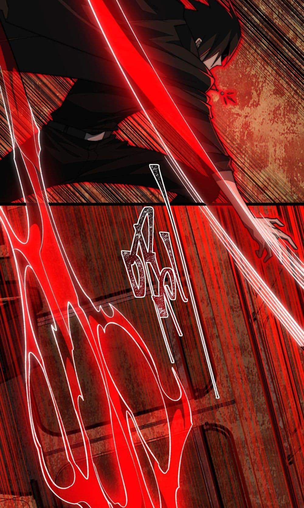 I Created An Urban Legend แปลไทย