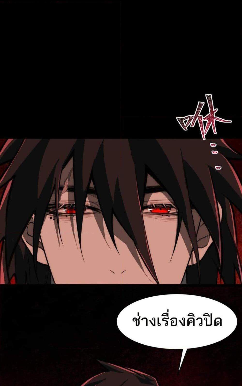 I Created An Urban Legend แปลไทย