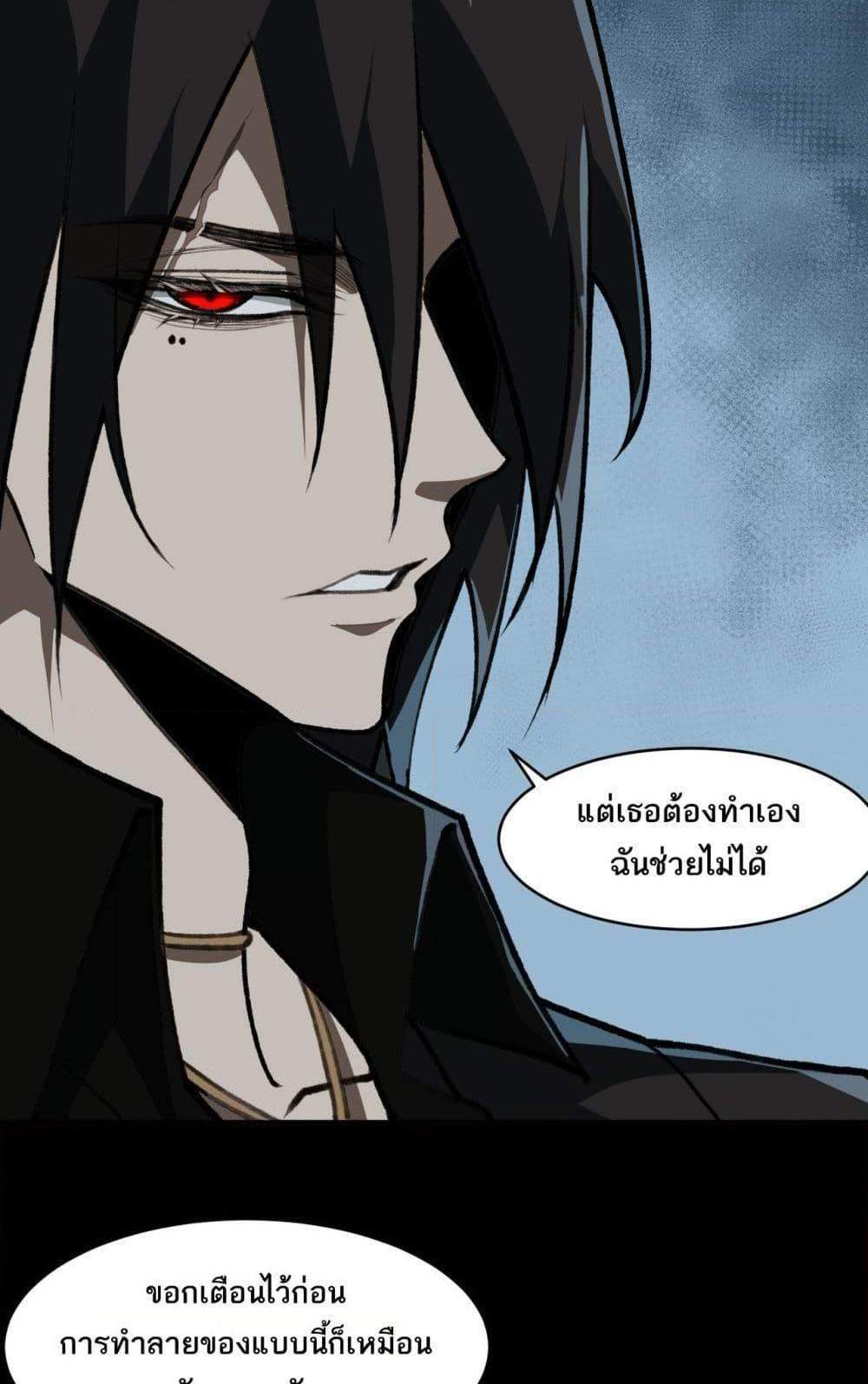 I Created An Urban Legend แปลไทย