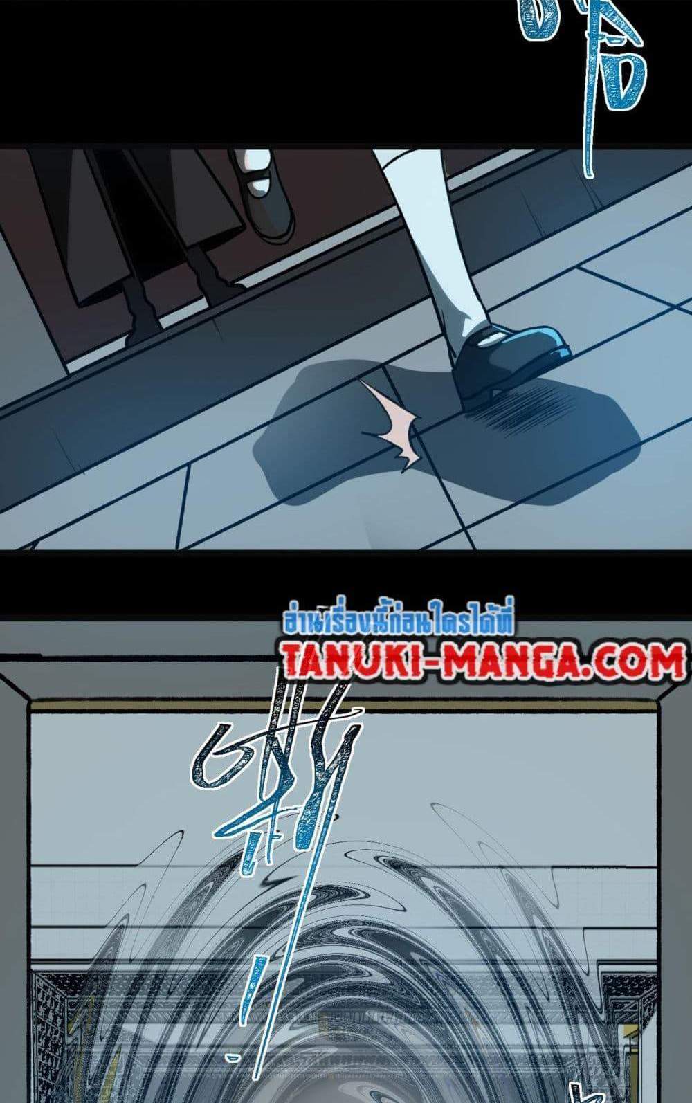 I Created An Urban Legend แปลไทย