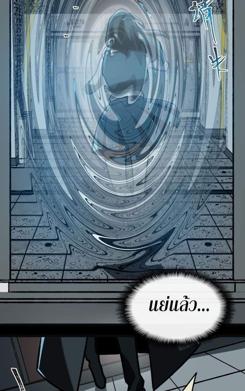 I Created An Urban Legend แปลไทย