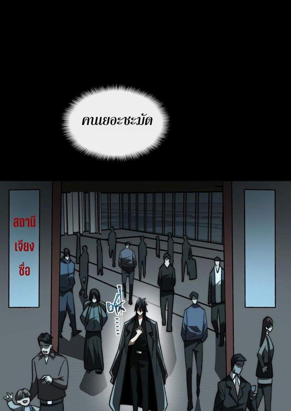 I Created An Urban Legend แปลไทย