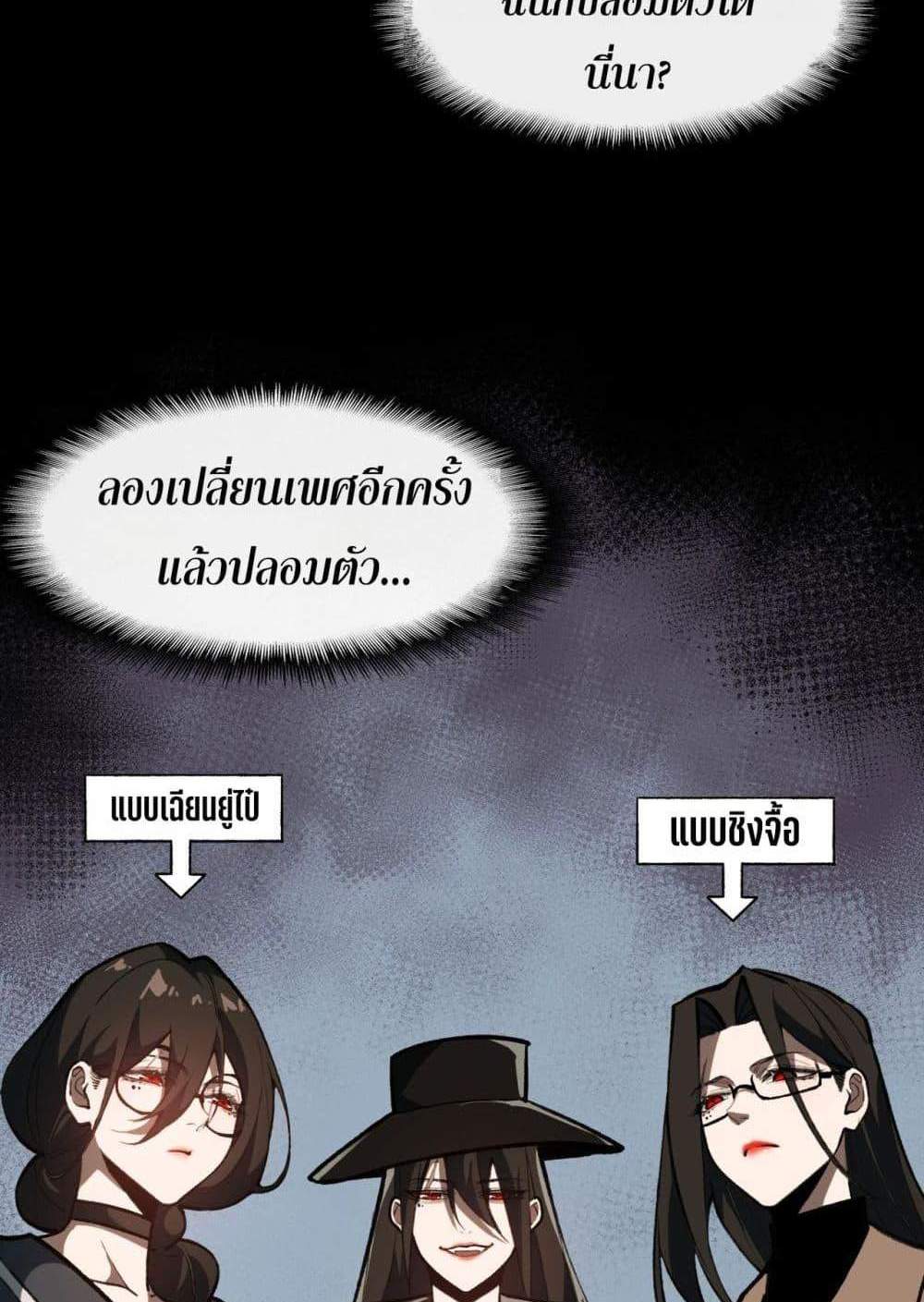 I Created An Urban Legend แปลไทย