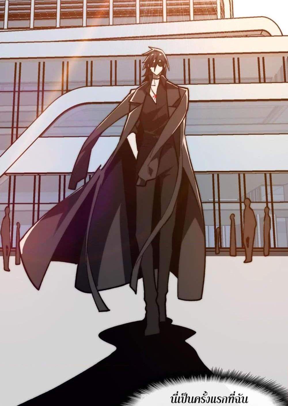 I Created An Urban Legend แปลไทย