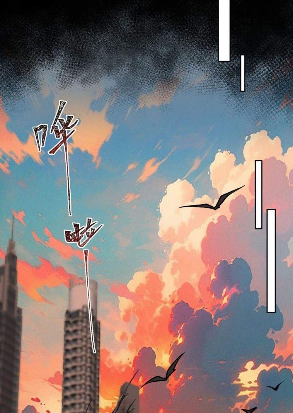 I Created An Urban Legend แปลไทย