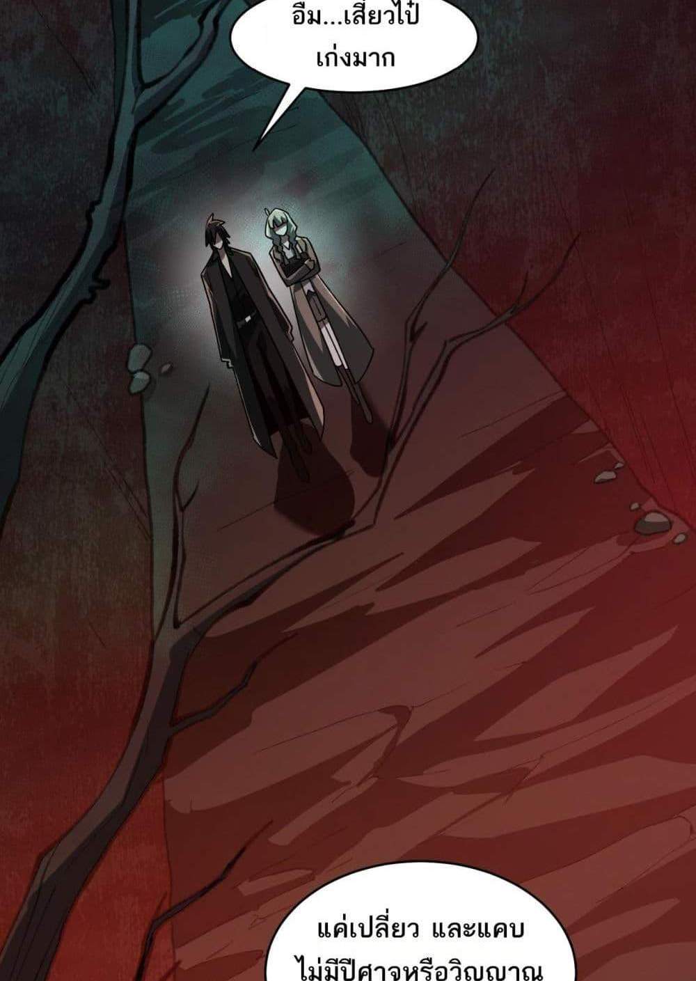 I Created An Urban Legend แปลไทย