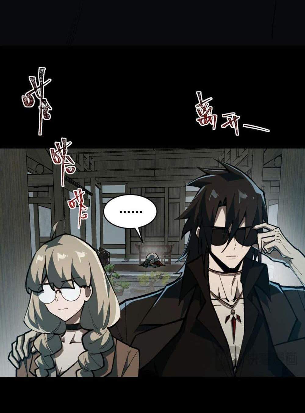 I Created An Urban Legend แปลไทย