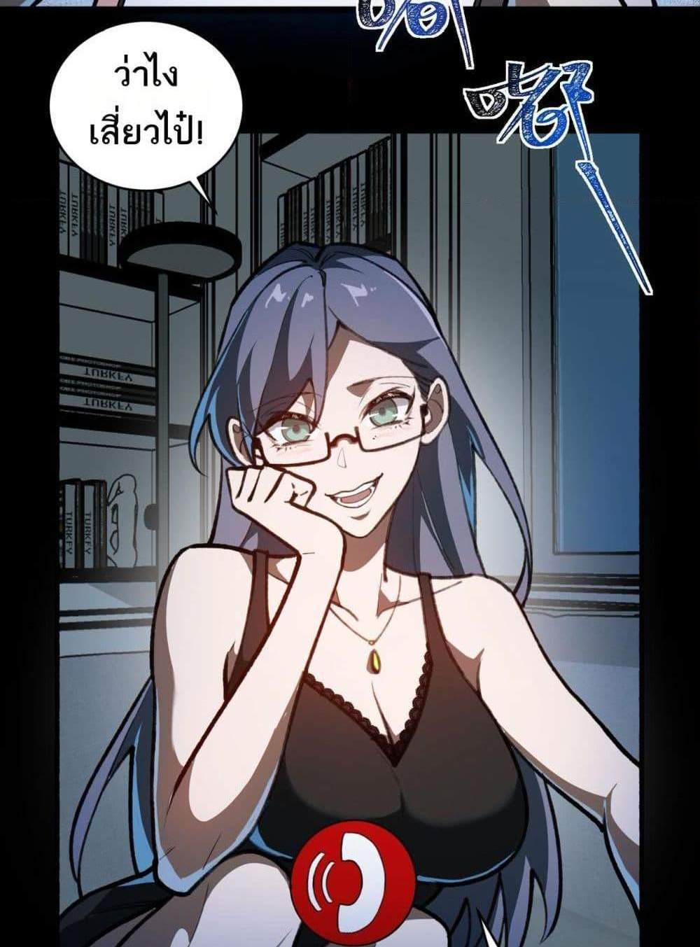 I Created An Urban Legend แปลไทย