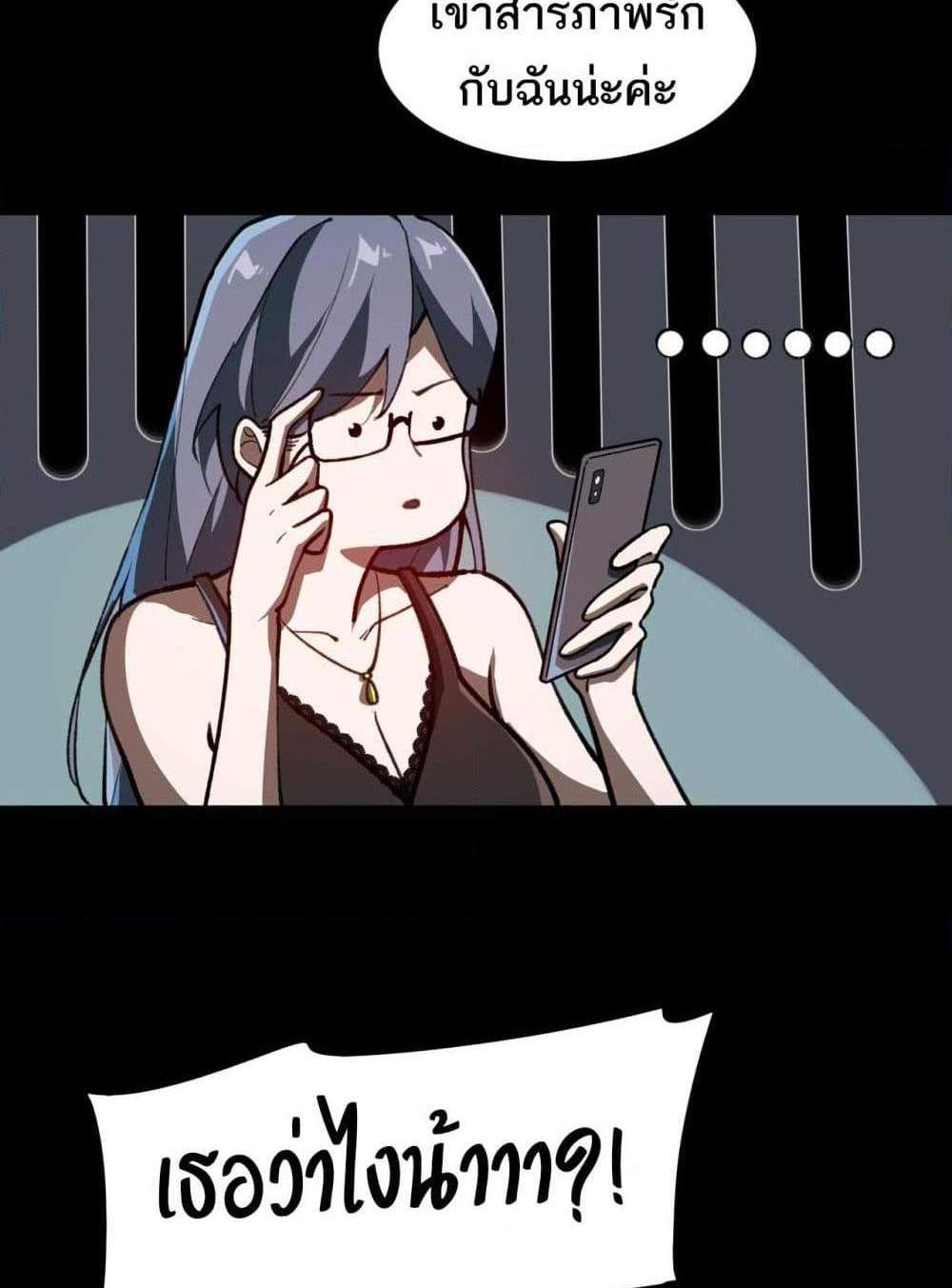 I Created An Urban Legend แปลไทย
