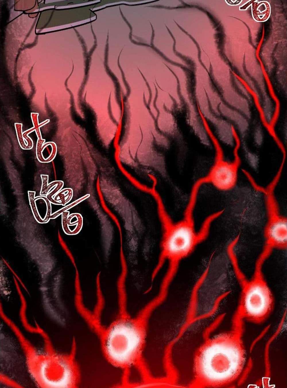 I Created An Urban Legend แปลไทย