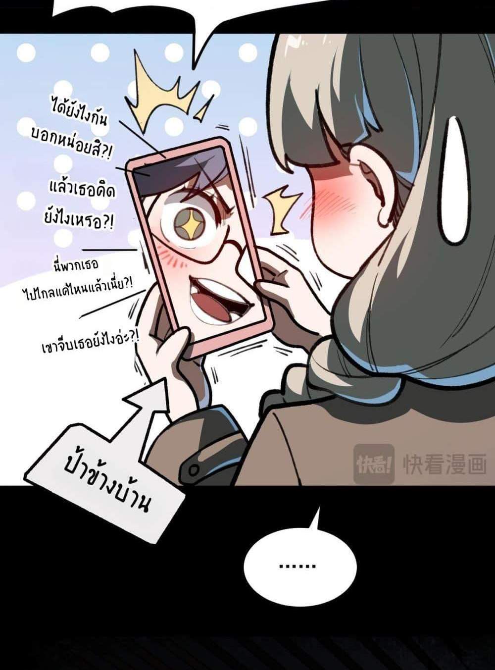 I Created An Urban Legend แปลไทย