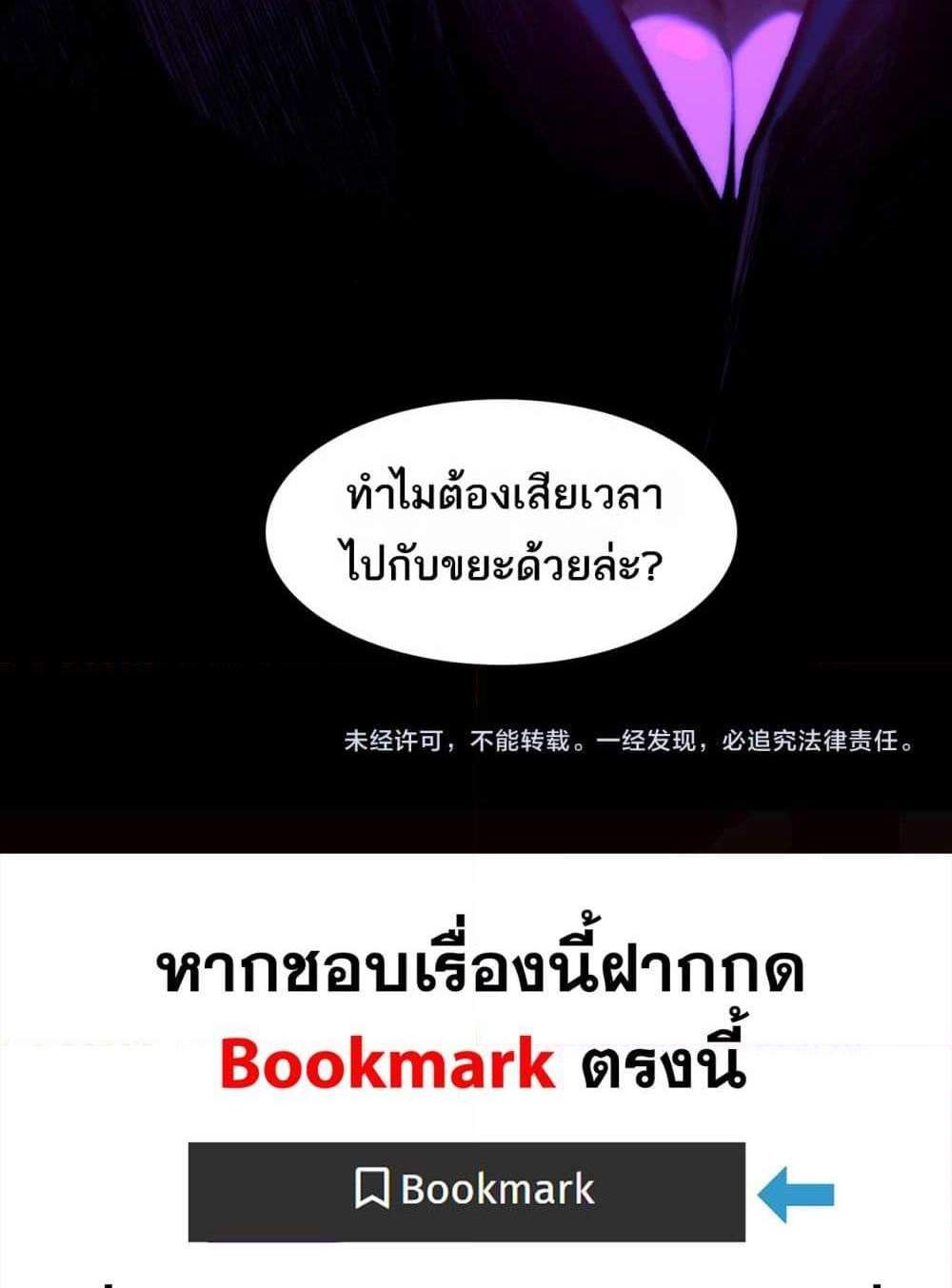 I Created An Urban Legend แปลไทย