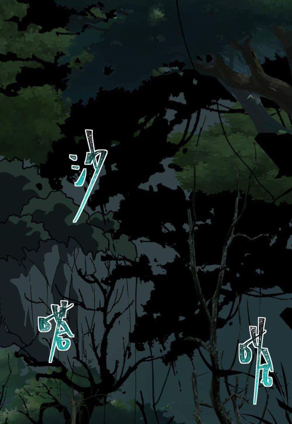 I Created An Urban Legend แปลไทย