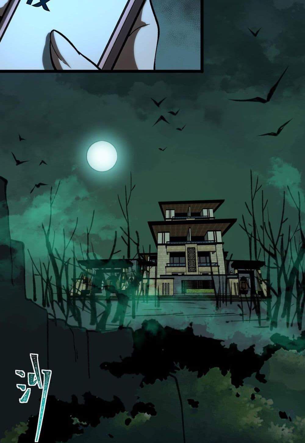 I Created An Urban Legend แปลไทย