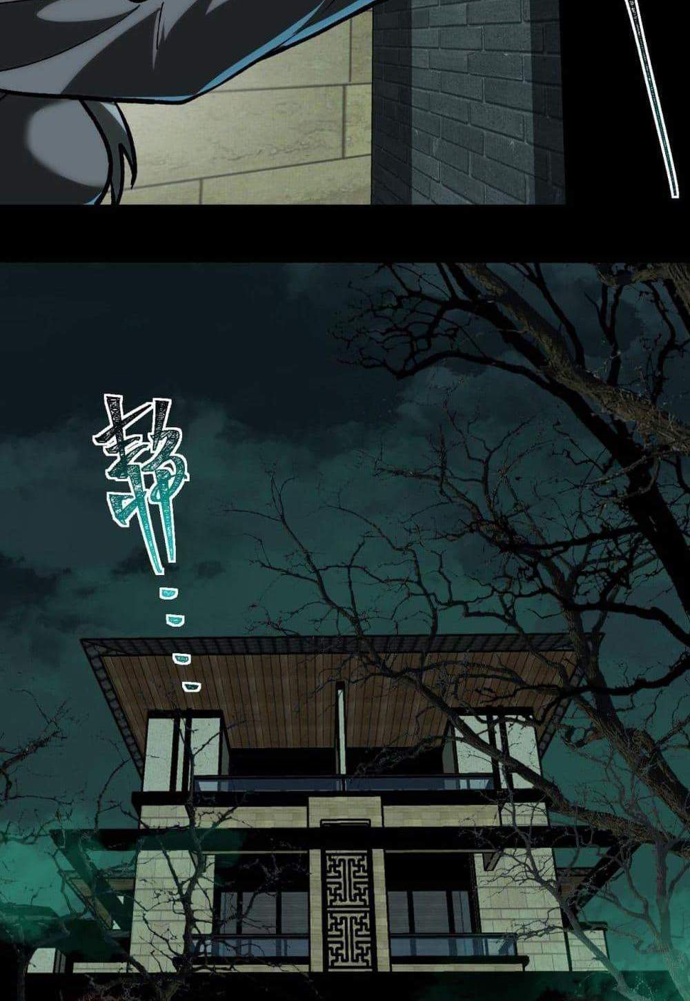 I Created An Urban Legend แปลไทย