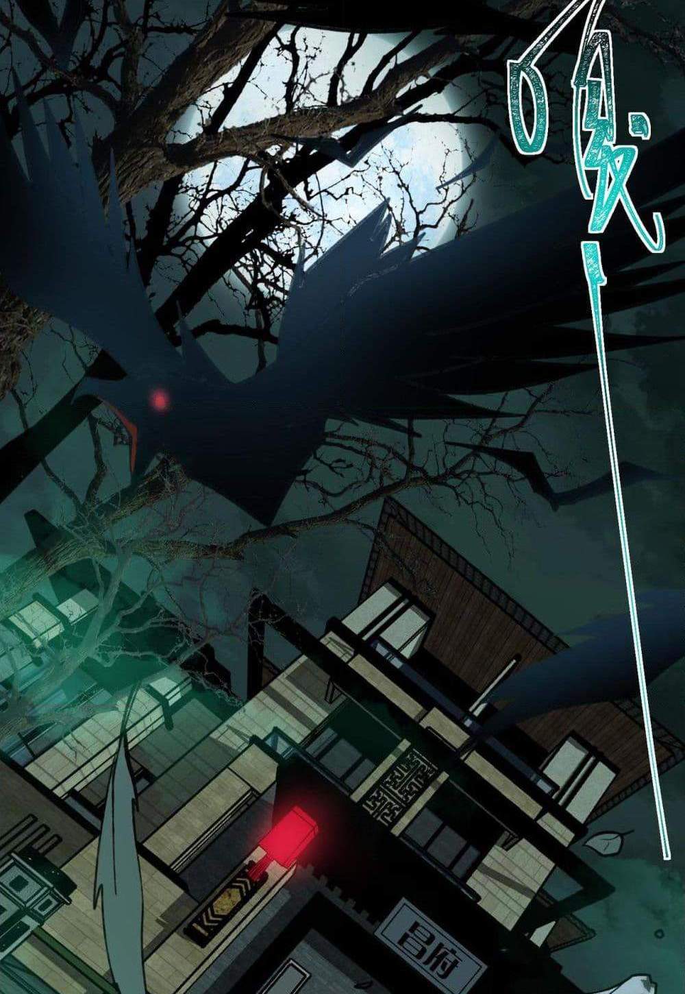 I Created An Urban Legend แปลไทย