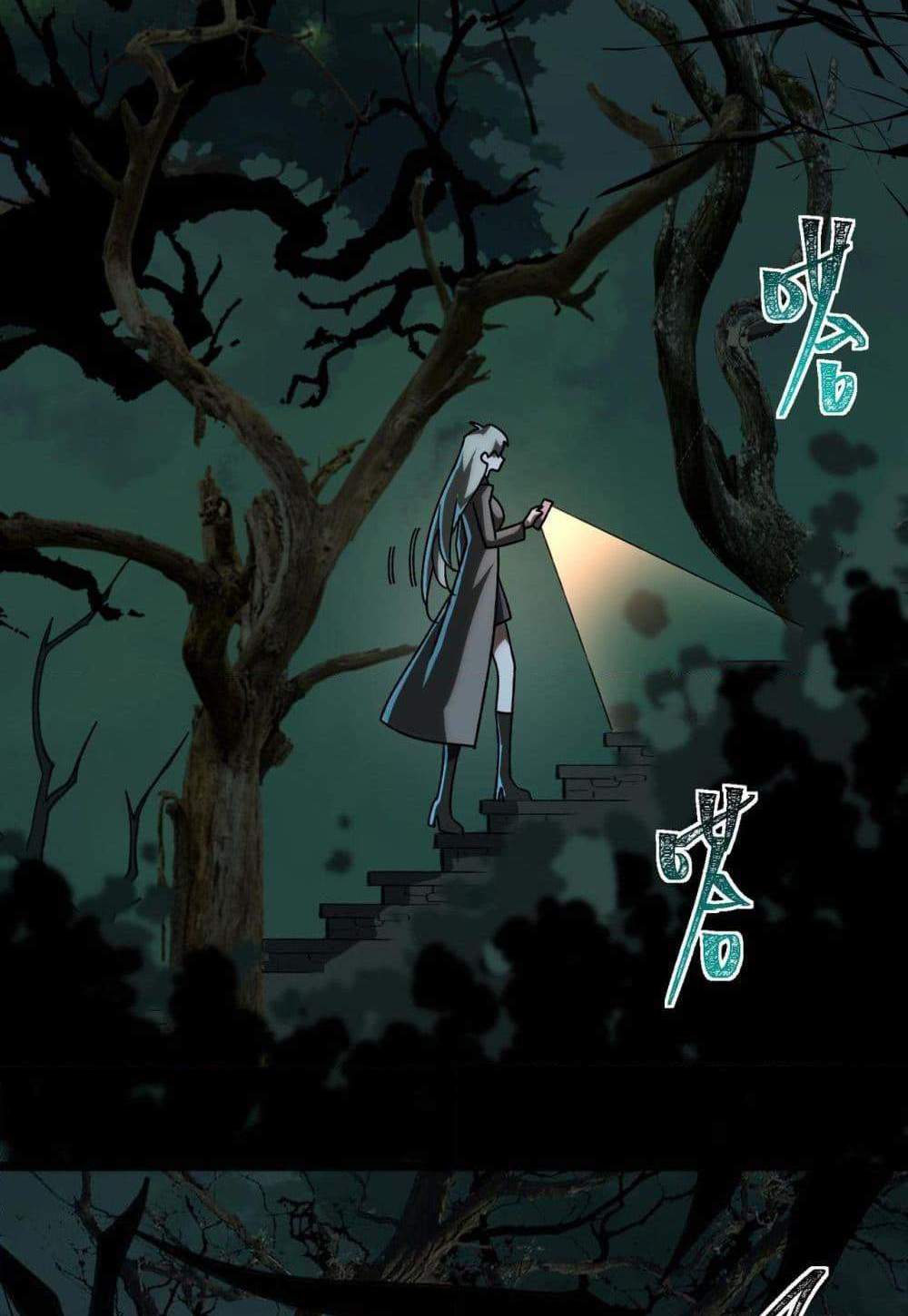 I Created An Urban Legend แปลไทย
