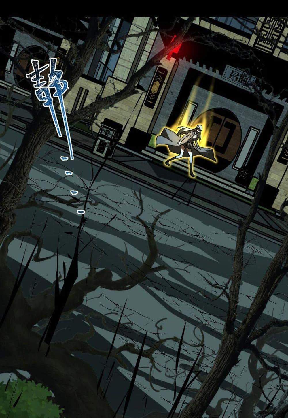 I Created An Urban Legend แปลไทย