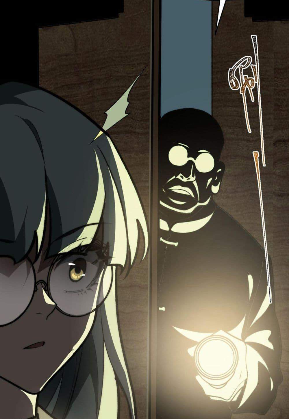 I Created An Urban Legend แปลไทย