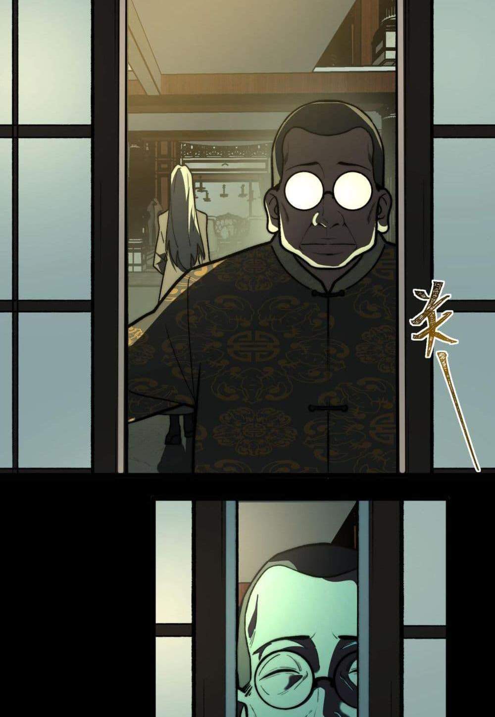 I Created An Urban Legend แปลไทย