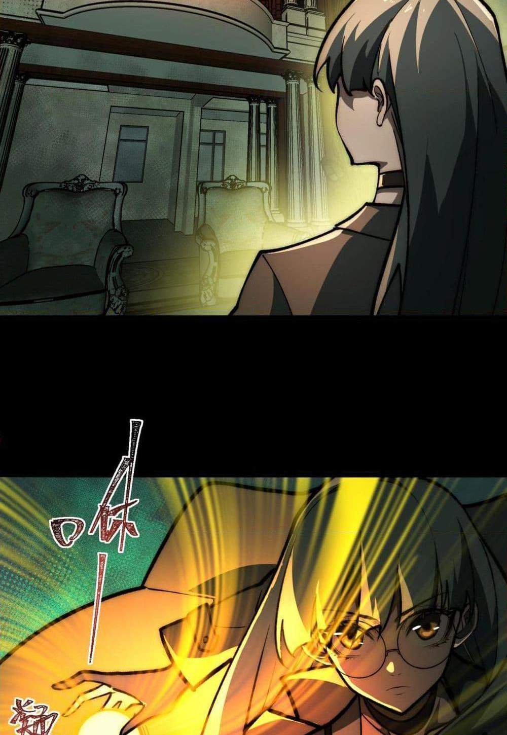 I Created An Urban Legend แปลไทย