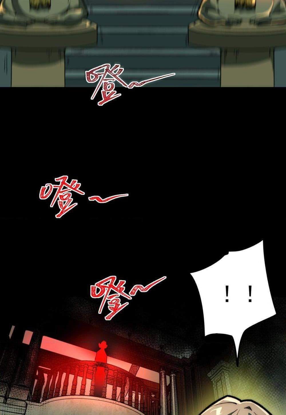 I Created An Urban Legend แปลไทย