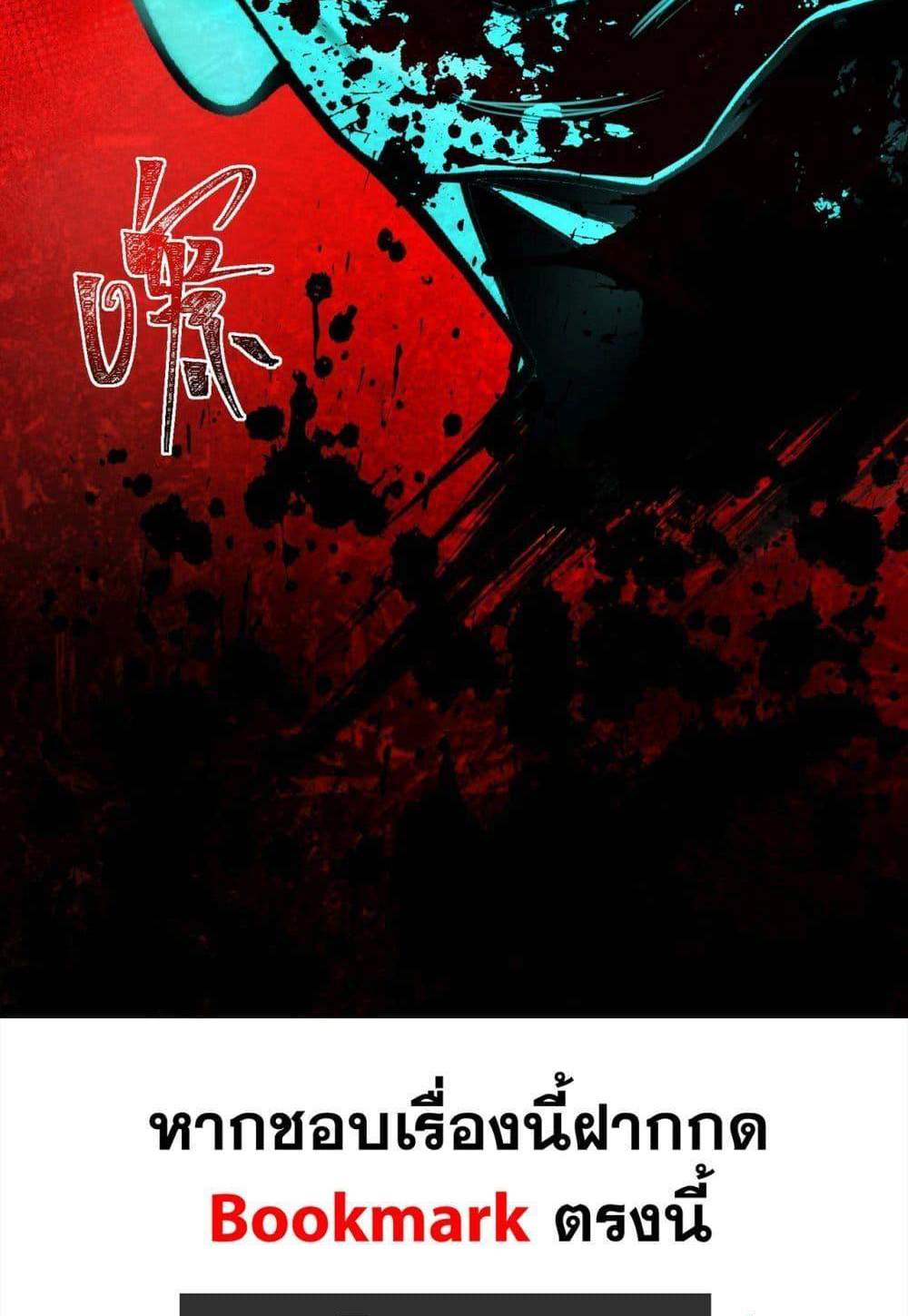 I Created An Urban Legend แปลไทย
