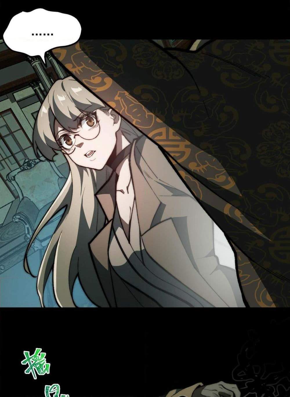 I Created An Urban Legend แปลไทย
