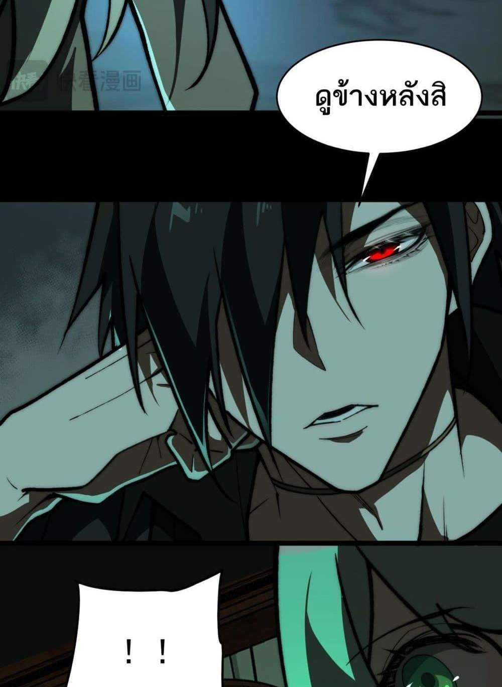 I Created An Urban Legend แปลไทย