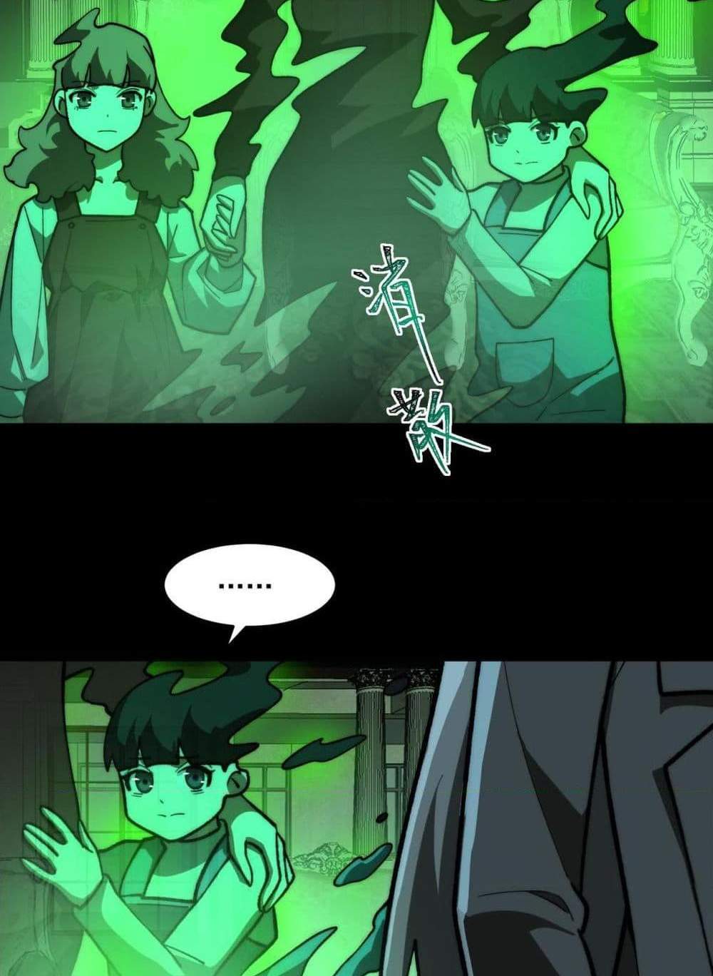 I Created An Urban Legend แปลไทย