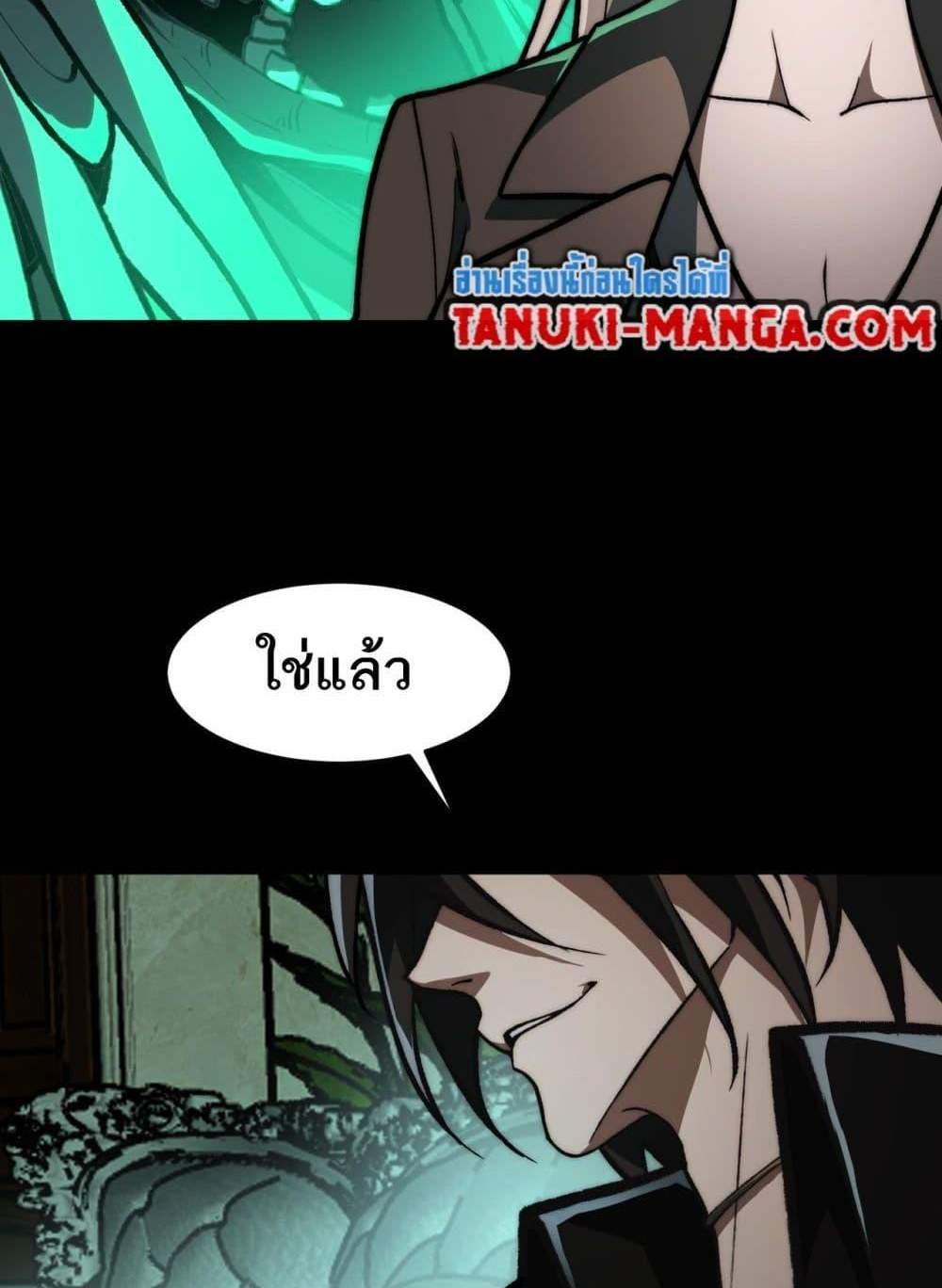 I Created An Urban Legend แปลไทย