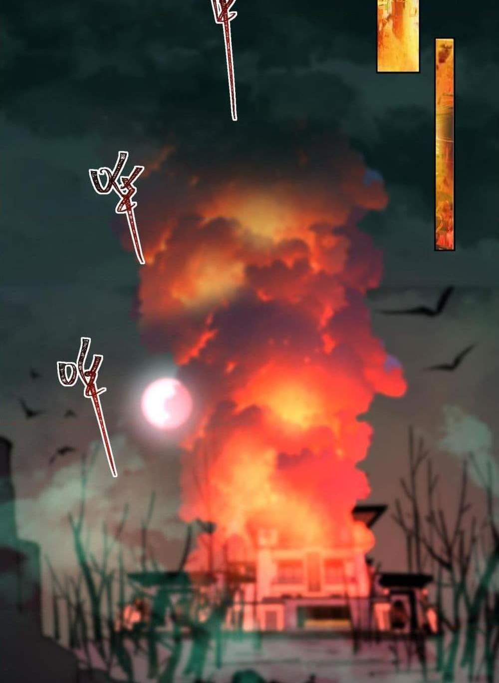 I Created An Urban Legend แปลไทย
