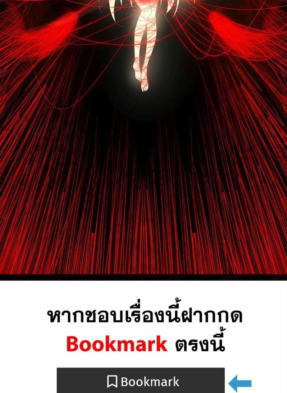 I Created An Urban Legend แปลไทย