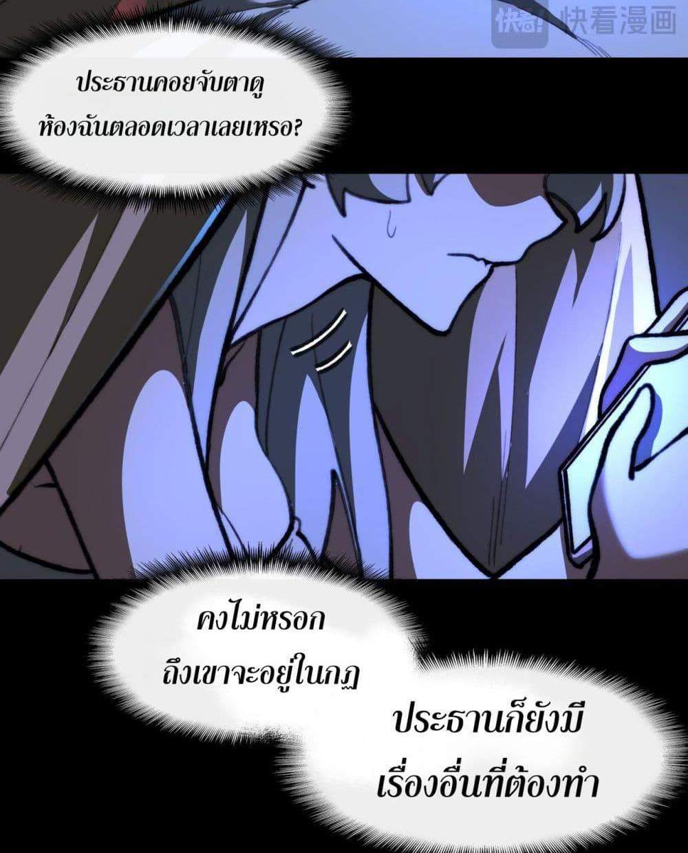 I Created An Urban Legend แปลไทย