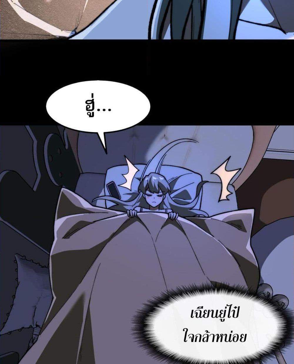 I Created An Urban Legend แปลไทย
