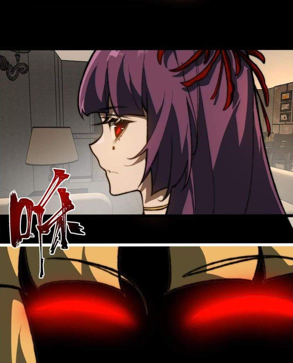 I Created An Urban Legend แปลไทย