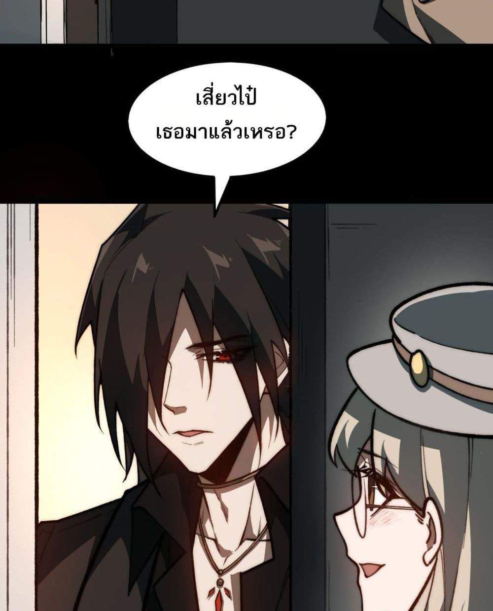 I Created An Urban Legend แปลไทย