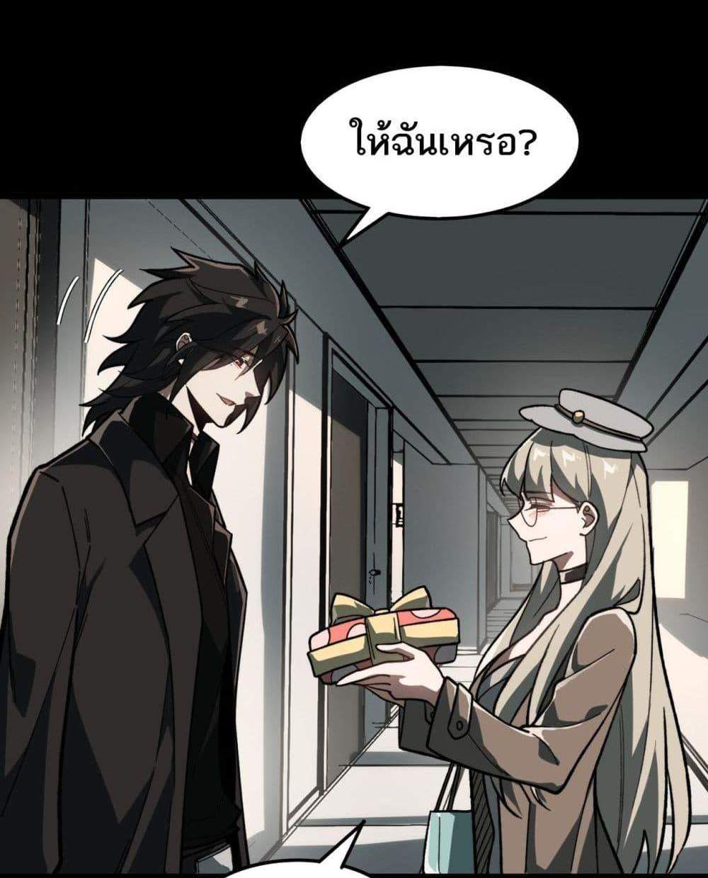 I Created An Urban Legend แปลไทย