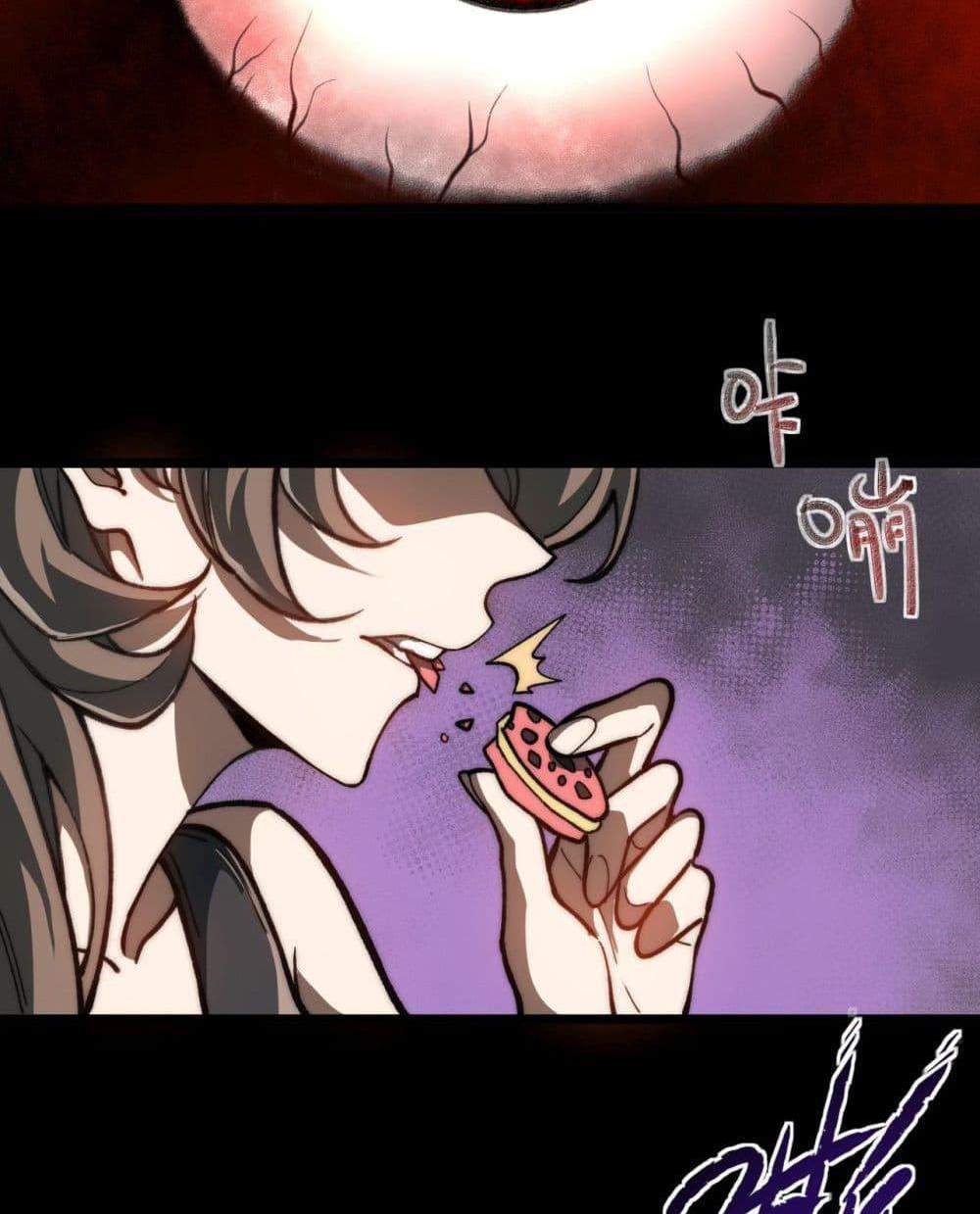 I Created An Urban Legend แปลไทย