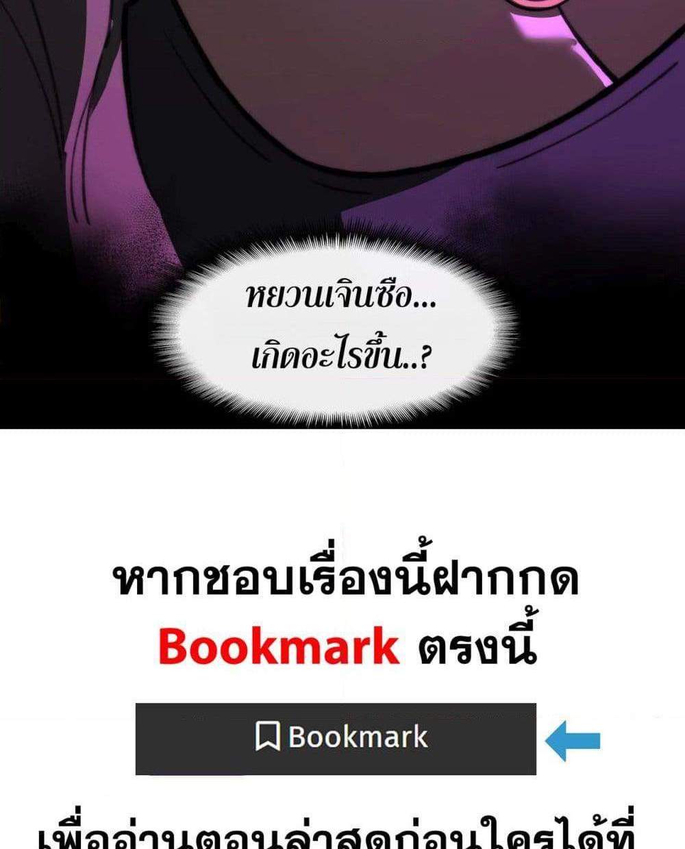 I Created An Urban Legend แปลไทย