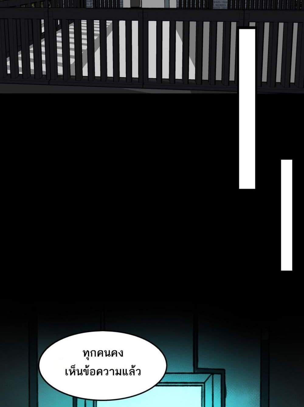 I Created An Urban Legend แปลไทย