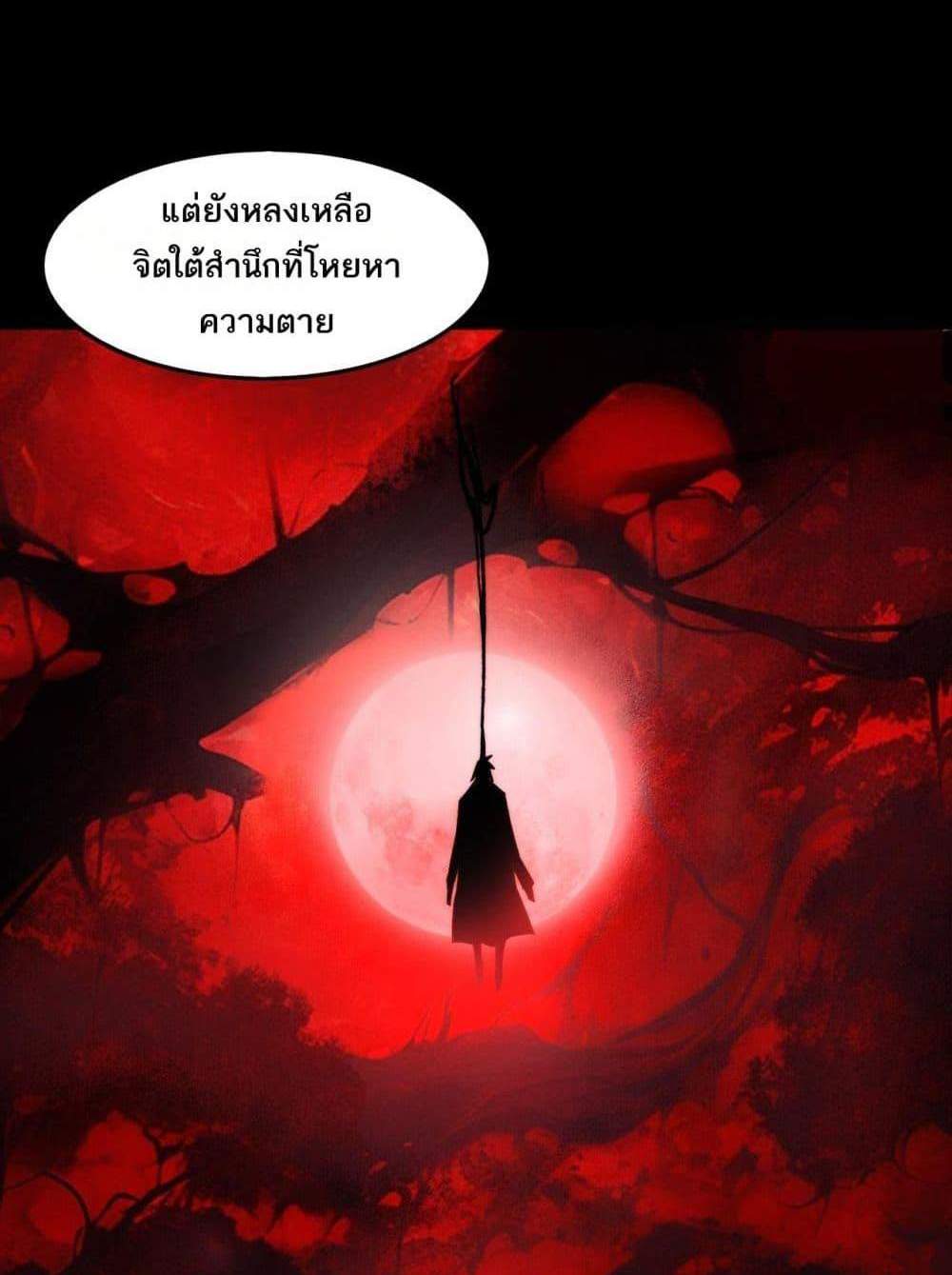 I Created An Urban Legend แปลไทย