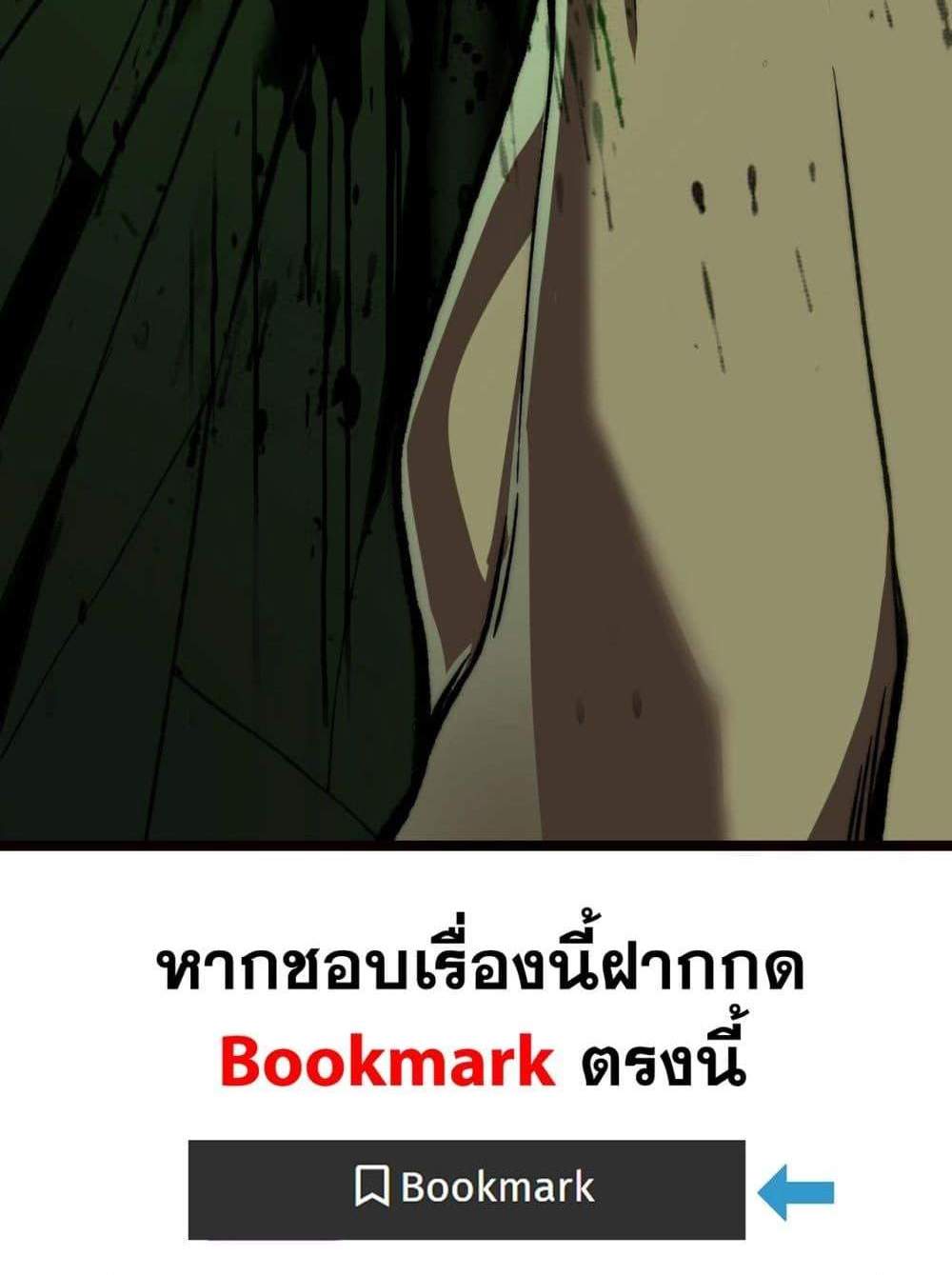 I Created An Urban Legend แปลไทย