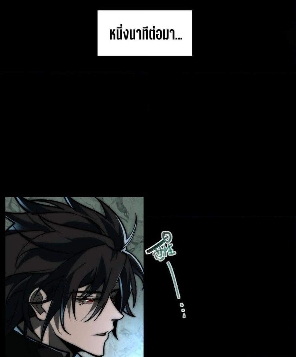 I Created An Urban Legend แปลไทย